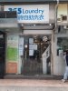 General Bytes bitcoin ATM at 元朗 大陂頭徑 365 Laundry (Yuen Long) in Hong Kong (365 Laundry) Shop 2A, G/F, Fuk Sing Building, 14-24 Tai Pei Tau Path, Yuen Long