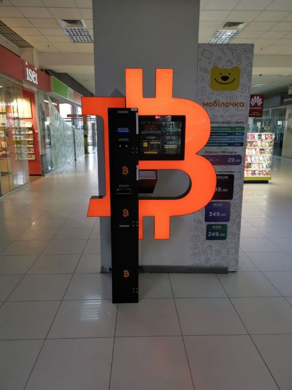 Bitcoin Atm In Kharkiv Trk Ukrayina Bitcoin Atm In Kharkiv Trk Ukrayina